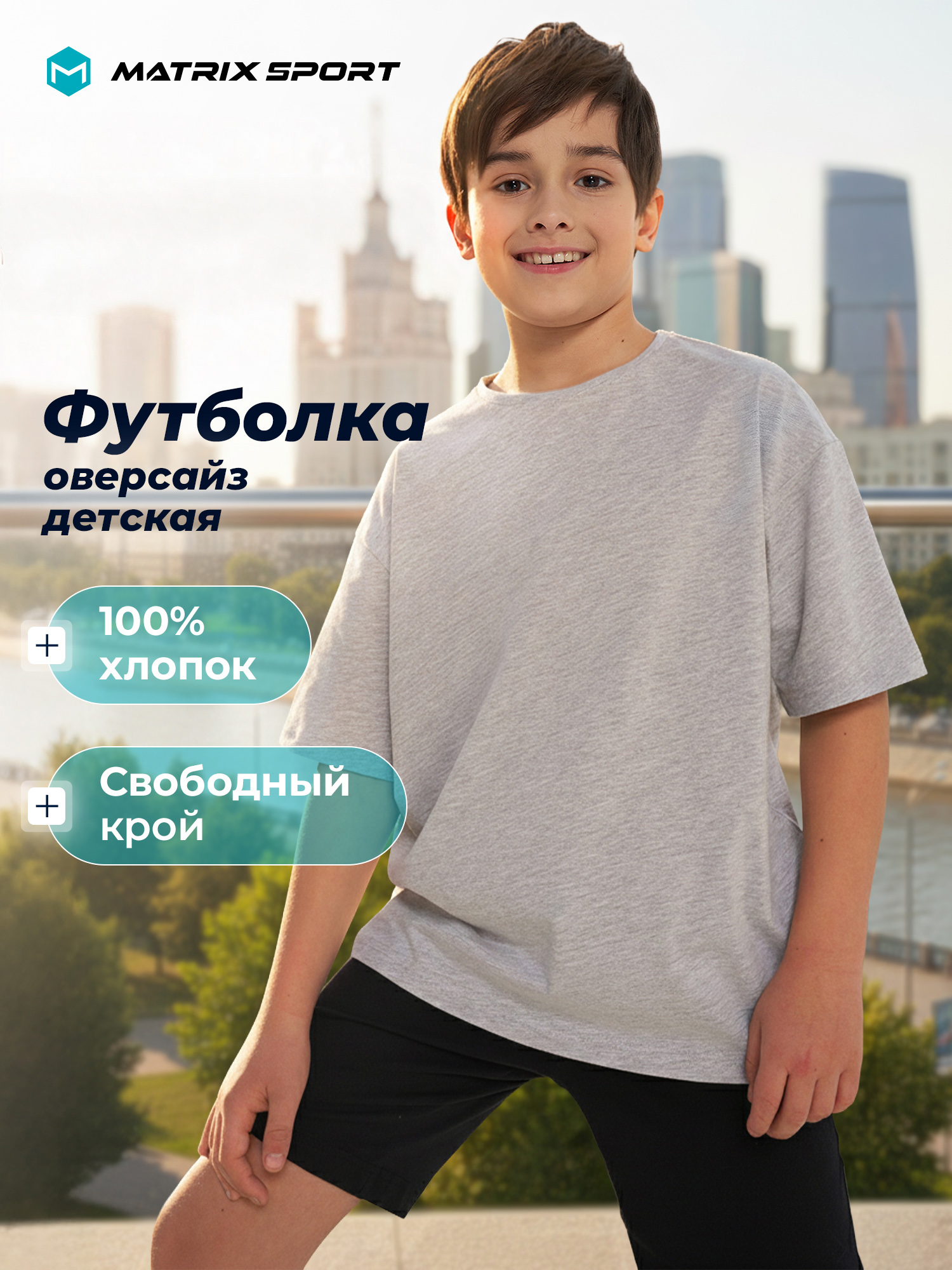 Футболка MATRIX SPORT 142828ZX1-1A - фото 2