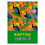 Цветной картон Unnika land 8 лист.