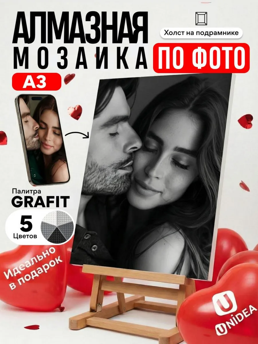 Алмазная мозаика UNIDEA Grafit в ассортименте - фото 12