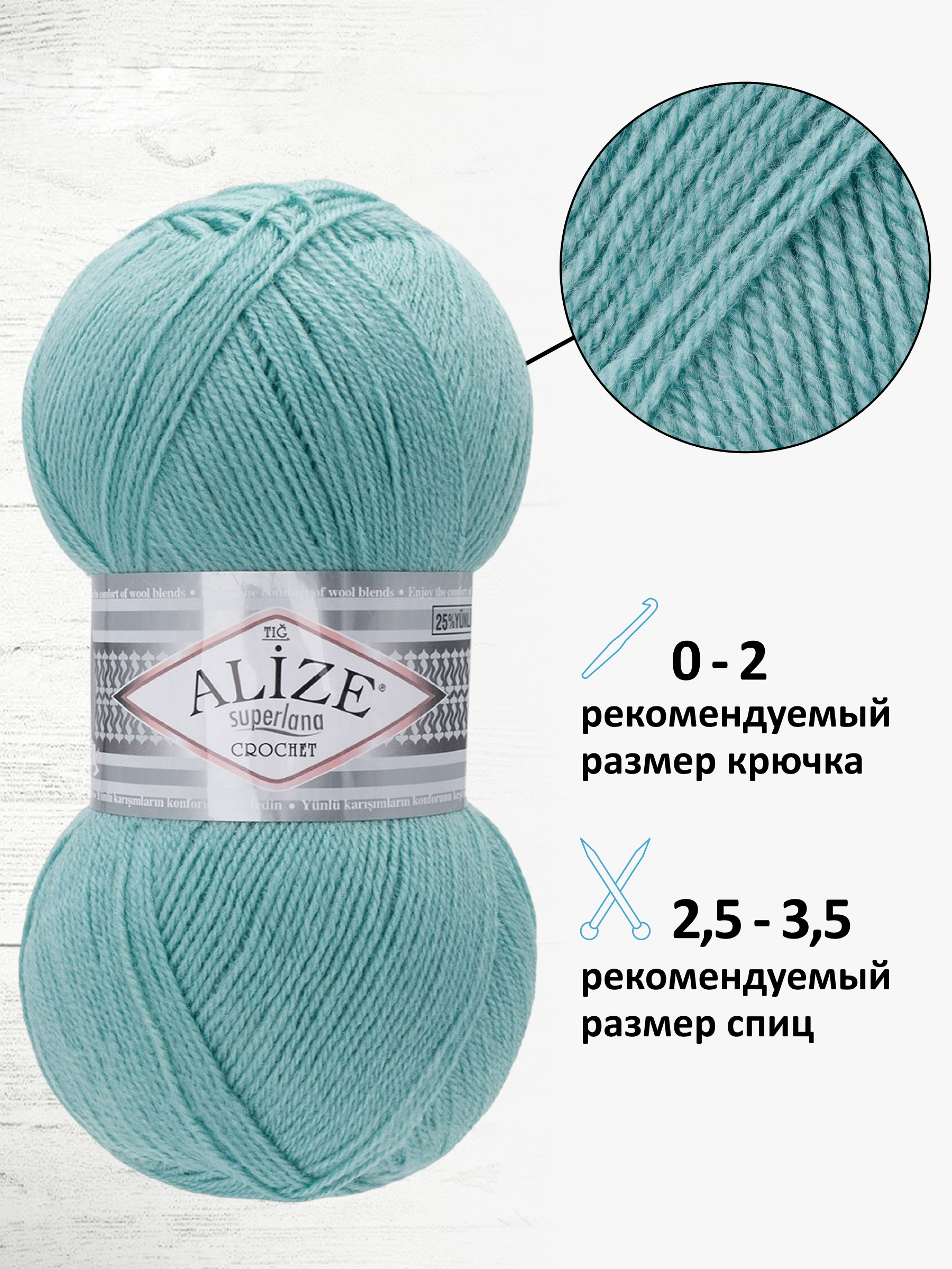 Пряжа Alize Superlana tig шерсть акрил 100 гр 570 м 5 мотков 463 мята - фото 2