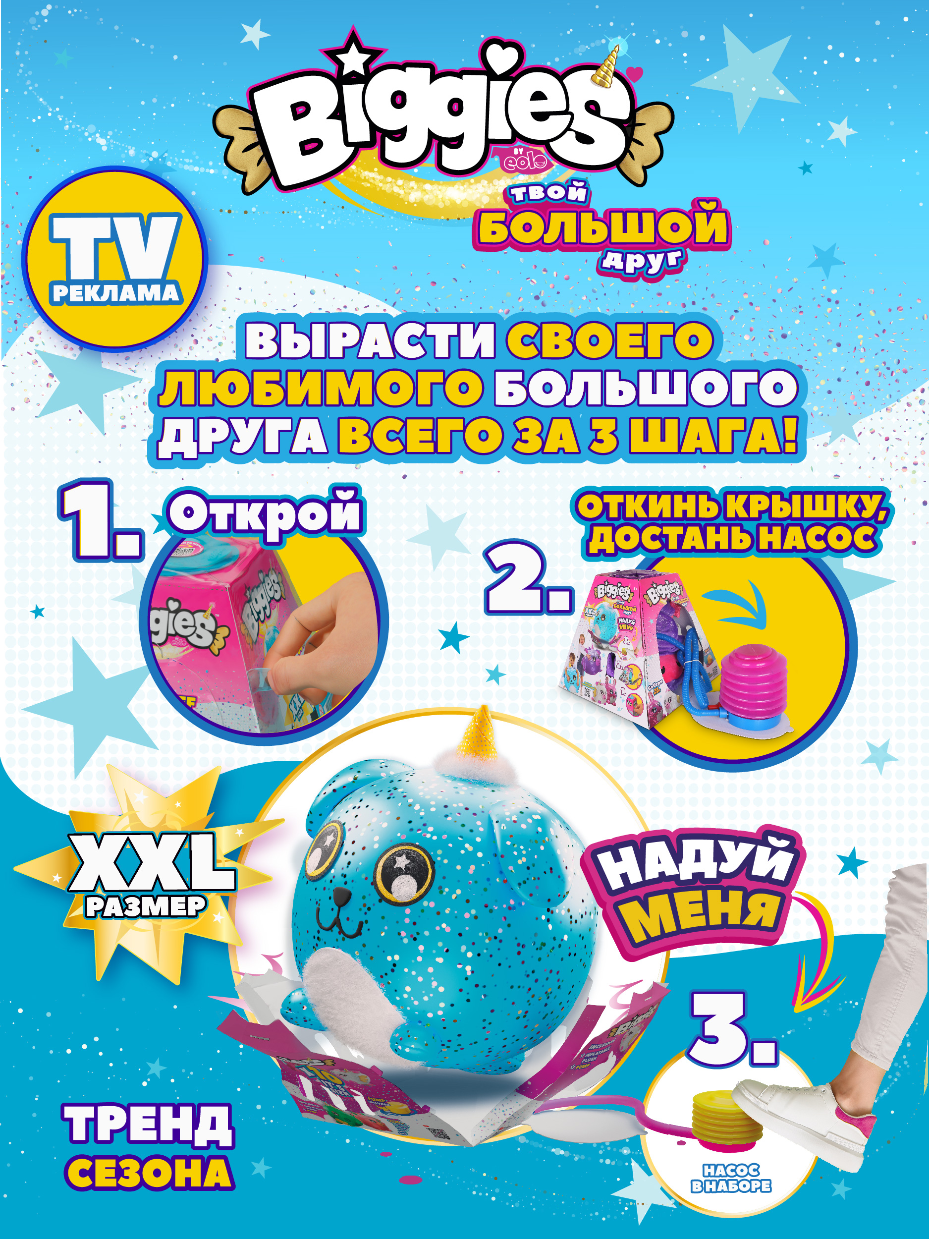 Мягкая игрушка BIGGIES - фото 10