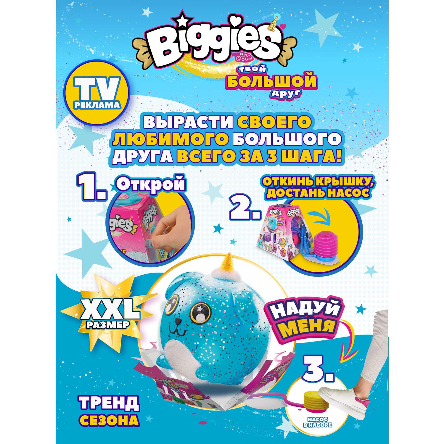 Игрушка мягкая BIGGIES - фото 10