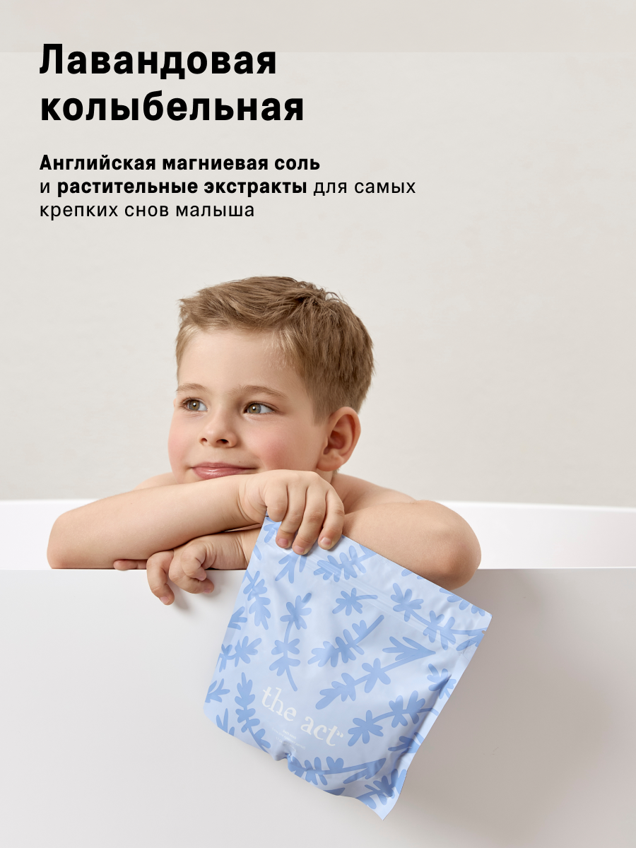 Соль для ванн The Act для купания 500 мл - фото 2