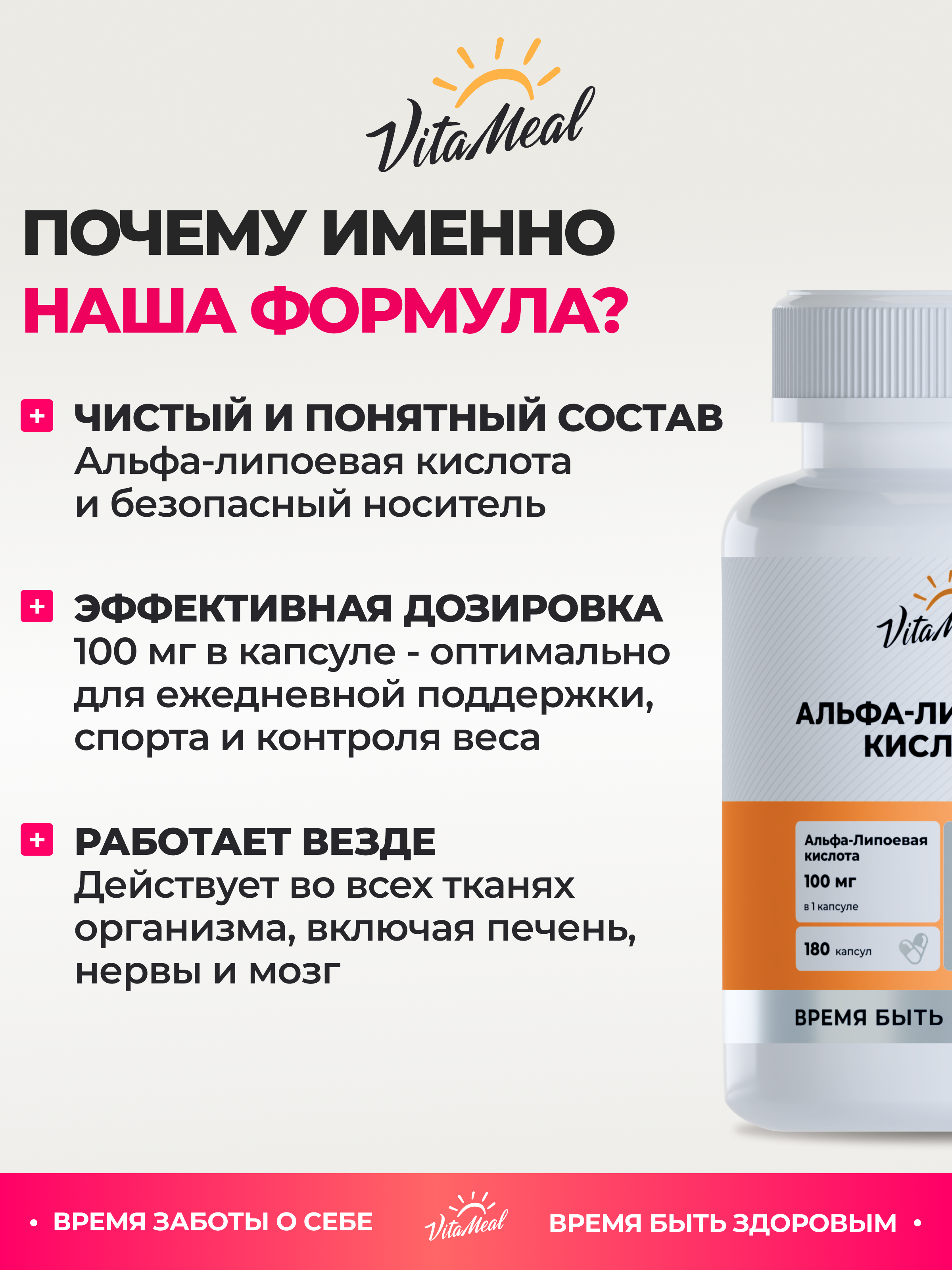 Биологически активная добавка VitaMeal Альфа Липоевая Кислота 100 мг для похудения 180 капсул - фото 7