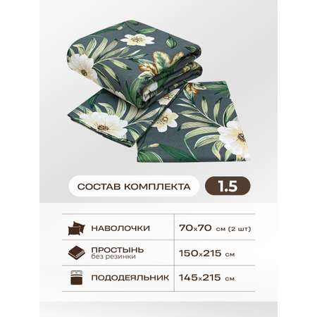 Комплект постельного белья Спал Спалыч универсальный с покрывалом 1.5-спальный рис.5958-1