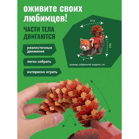 Картонный 3д пазл конструктор Makebug Красная Панда