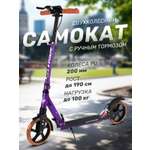 Самокат CITYRIDE двухколесный