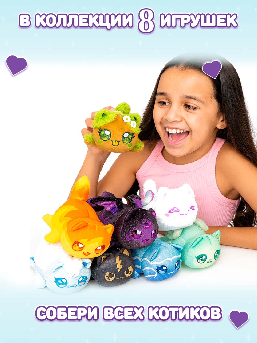 Мягкая игрушка APHMAU Серия Стихия - фото 6