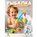 Игрушка FergoKids рыбалка
