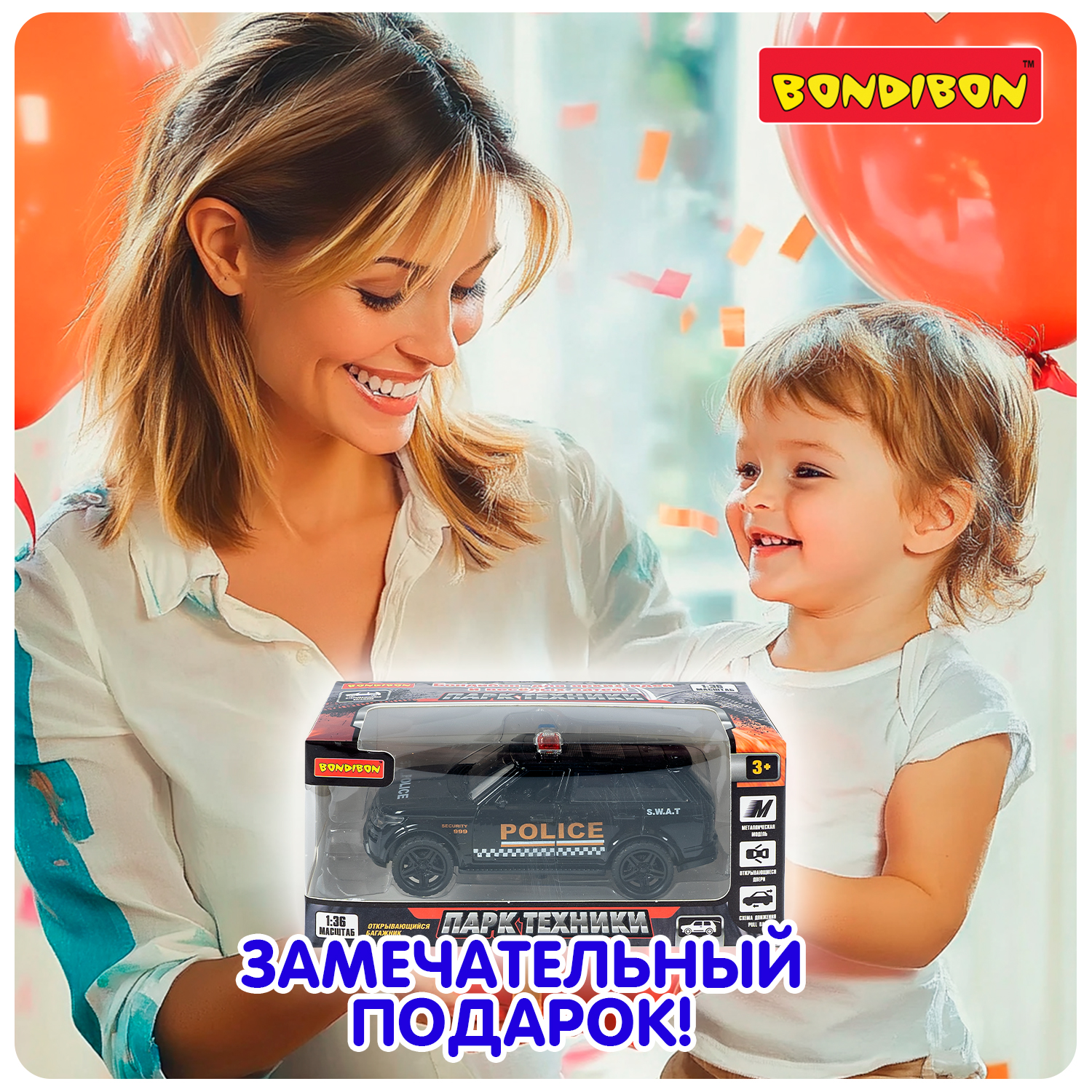 Полицейская машина Bondibon Инерционная машинка 1:36 ВВ6427 - фото 11