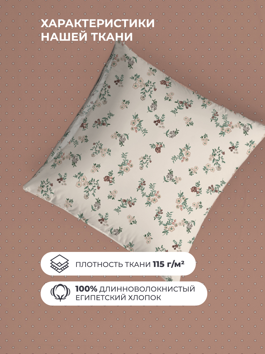Комплект постельного белья BRAVO Алия семейный 5 предм. - фото 7