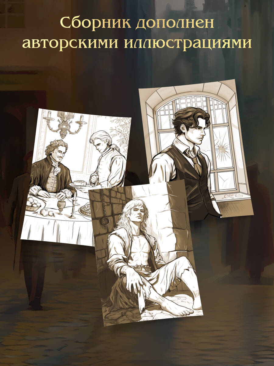 Книга Эксмо Див Тайной канцелярии (формат клатчбук) - фото 3