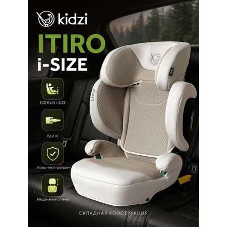 Автокресло Kidzi Itiro i-SIZE от 3.5 до 12 лет Isofix 2/3 (15-36 кг) бежевый