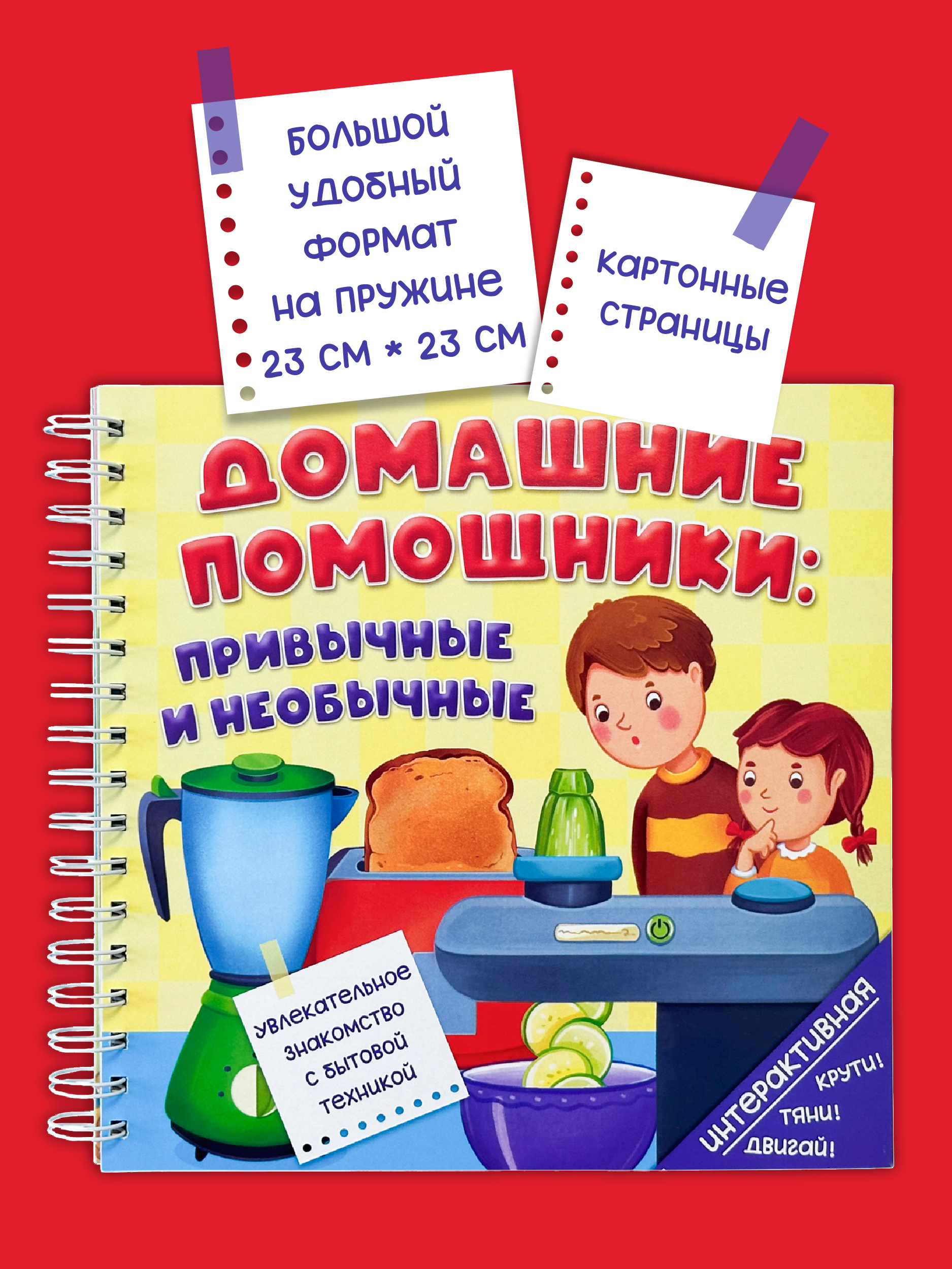 Детская интерактивная книга БимБиМон Виммельбух - фото 6