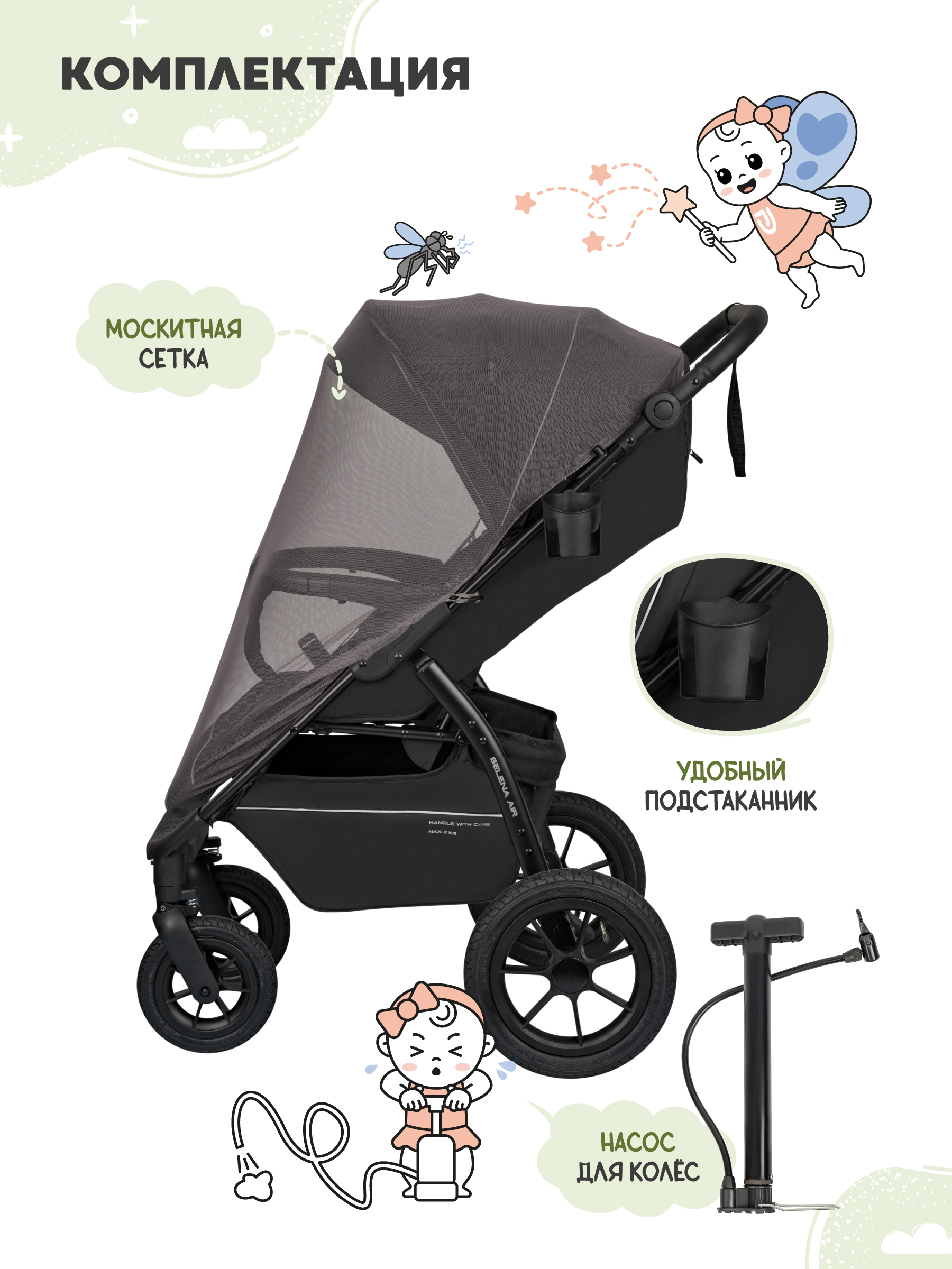 Коляска прогулочная JOVOLA Selena Air new черный - фото 9