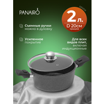 Кастрюля Panairo Райтенс индукция 2 л