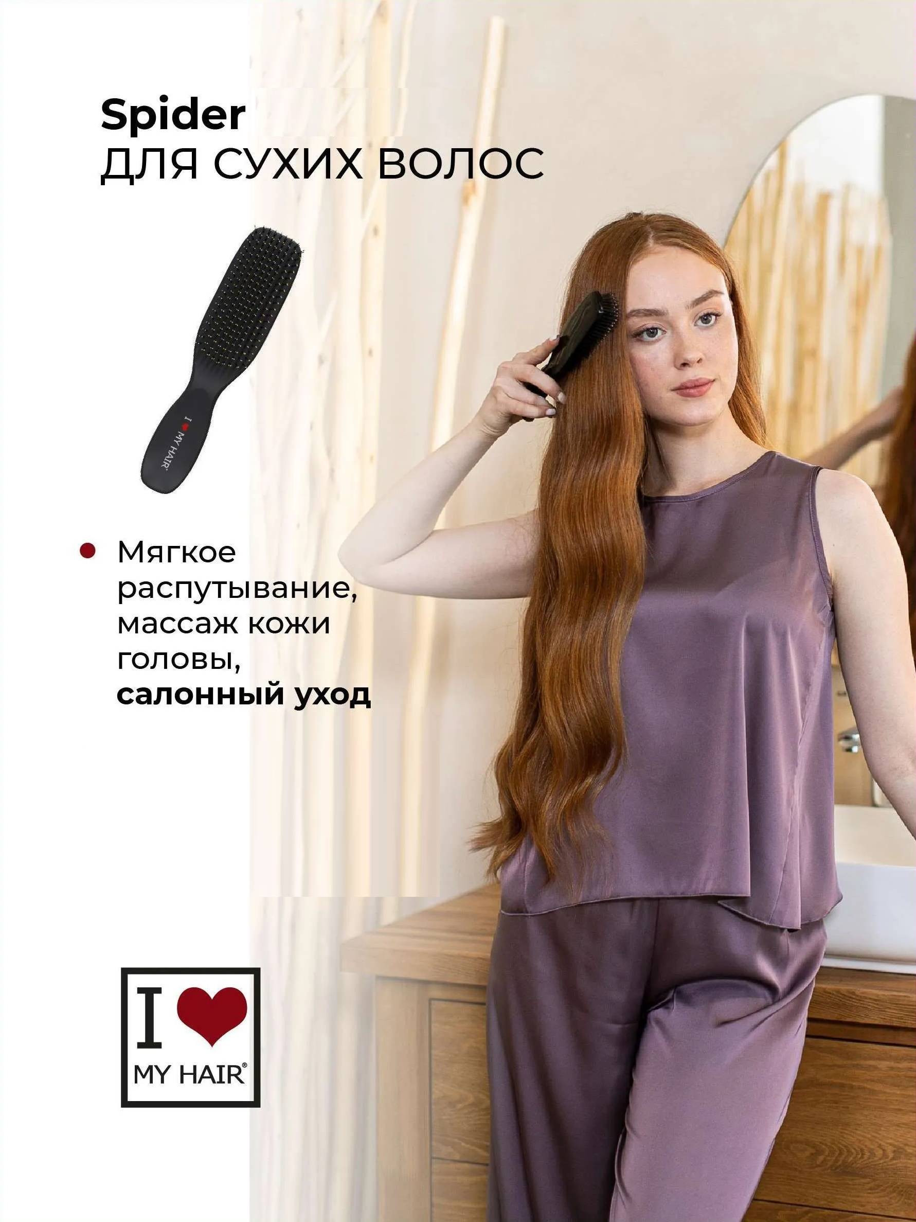 Набор массажная расческа, расческа, щетка I LOVE MY HAIR черный искусственная щетина 2 предм. - фото 4