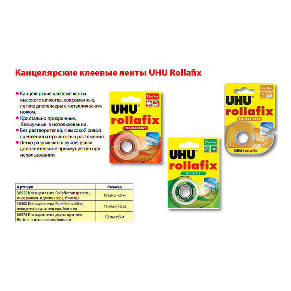 Клейкая лента UHU прозрачный - фото 5