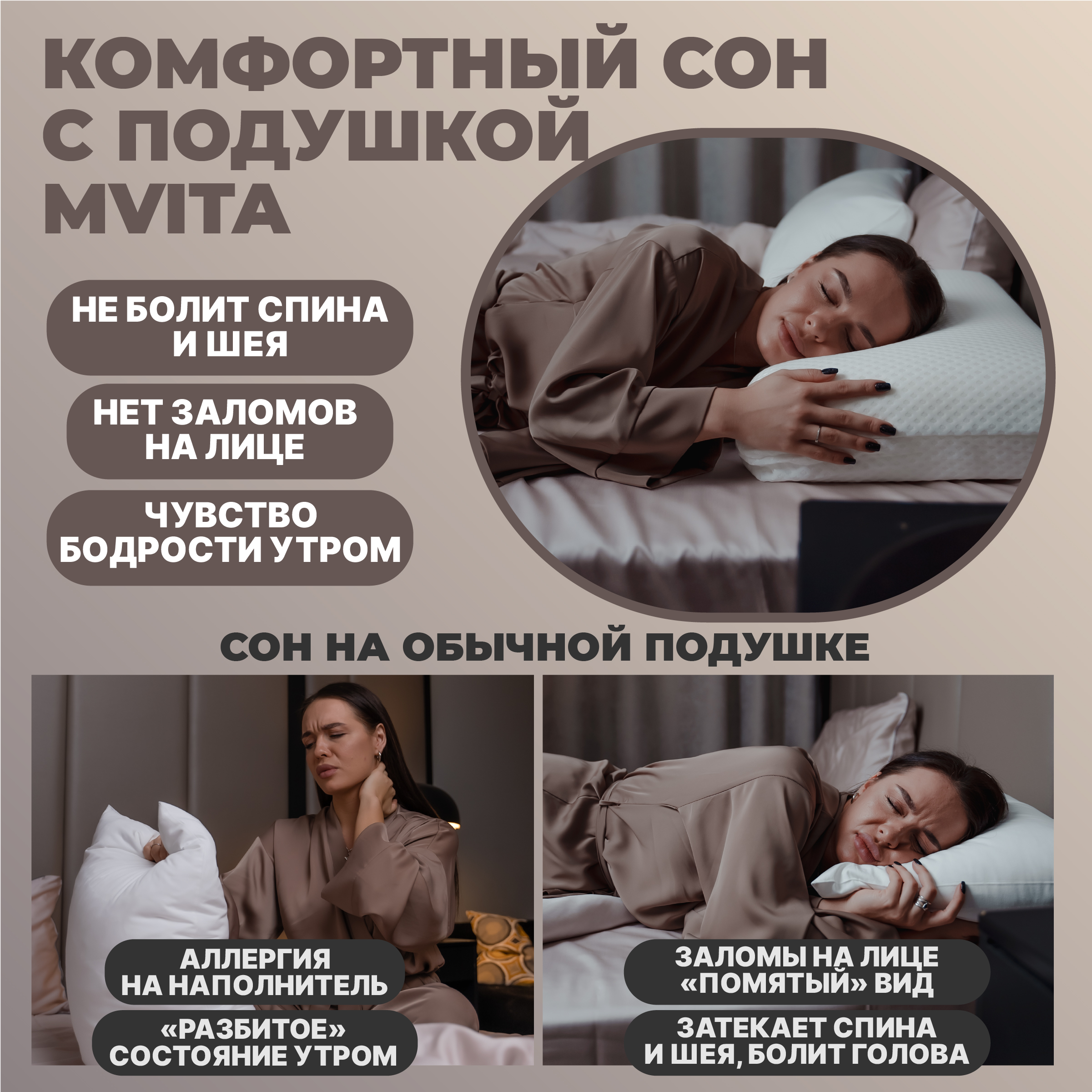 Подушка для сна анатомическая Mvita PLW 211 - фото 4
