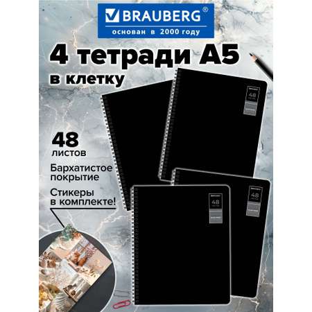 Тетрадь Brauberg клетка 48 лист. 4 шт.