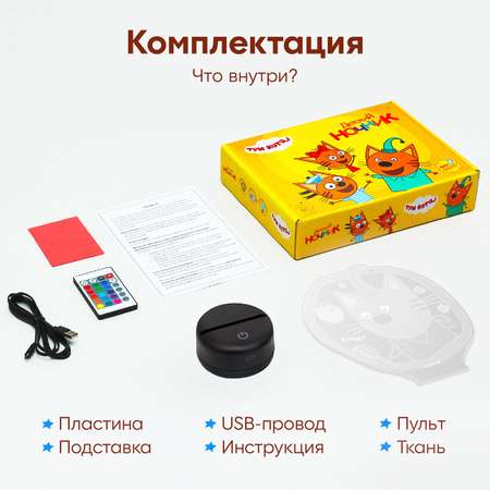 Ночник Три кота Лапочка