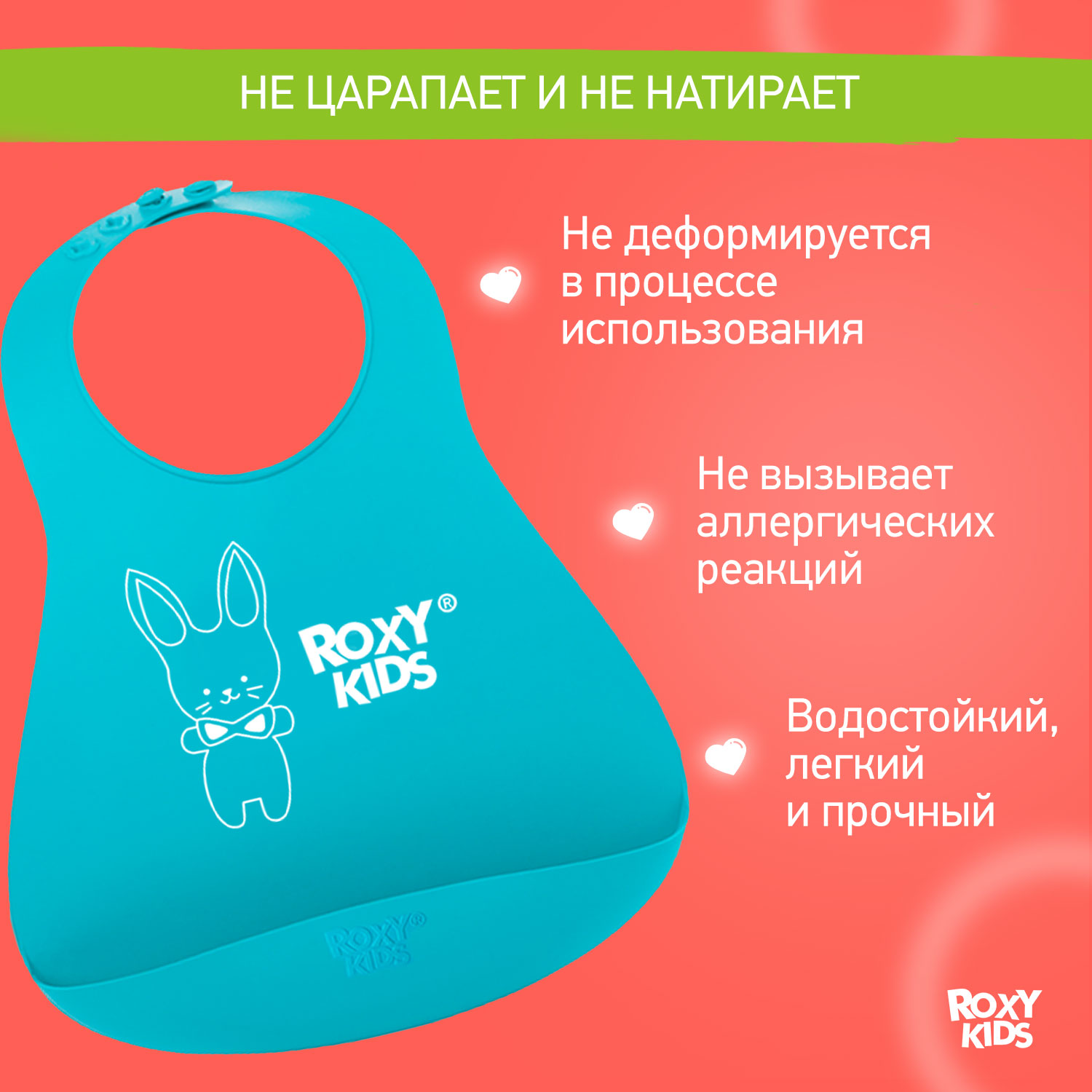Нагрудник ROXY-KIDS пластик - фото 3
