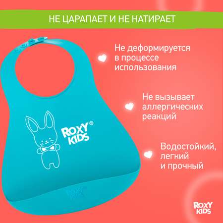 Нагрудник ROXY-KIDS пластик