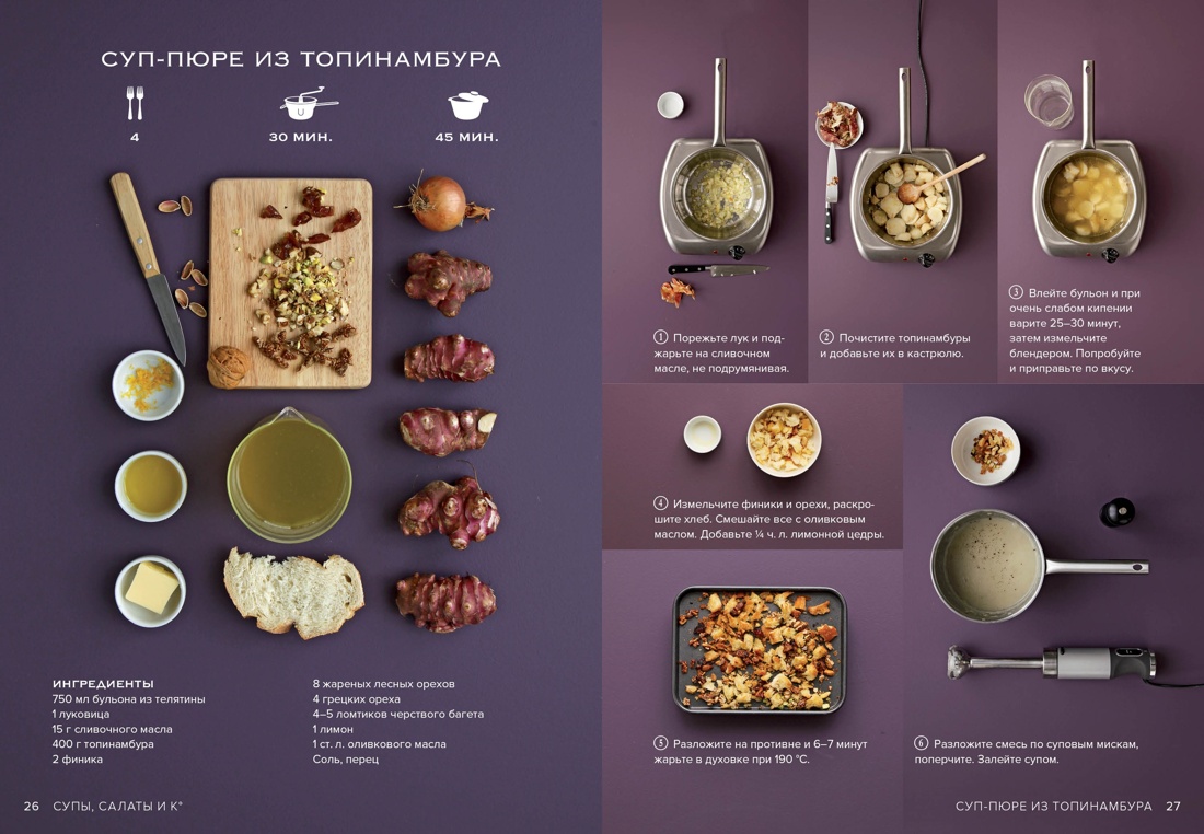 Книга КОЛИБРИ Комп. №17 "Под. для гур." (М. гур., Празд. как по нот. - Закуски, Еда без ошиб.) - фото 5