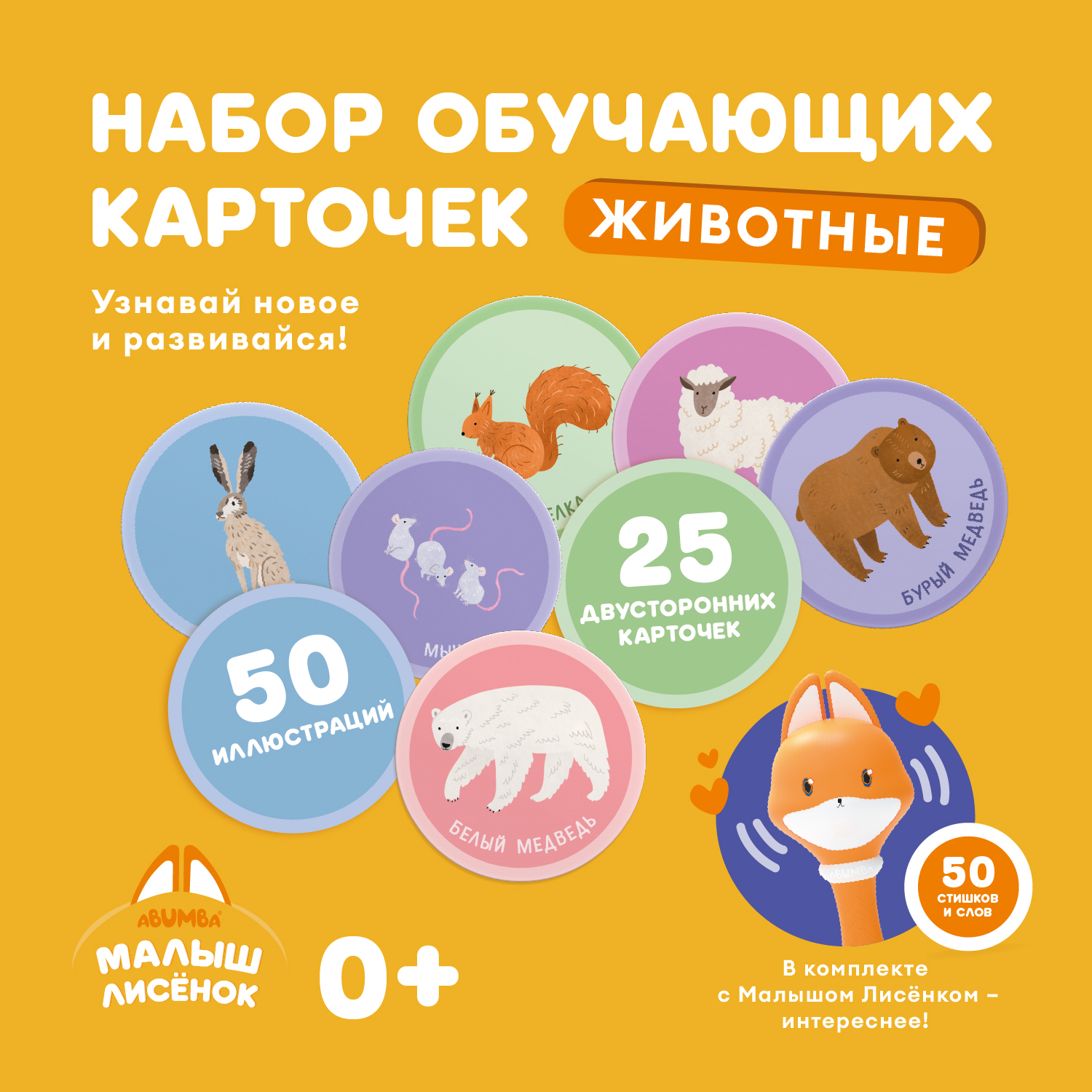 Игрушка alilo карточки Животные - фото 1