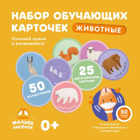 Игрушка alilo развивающий центр Животные