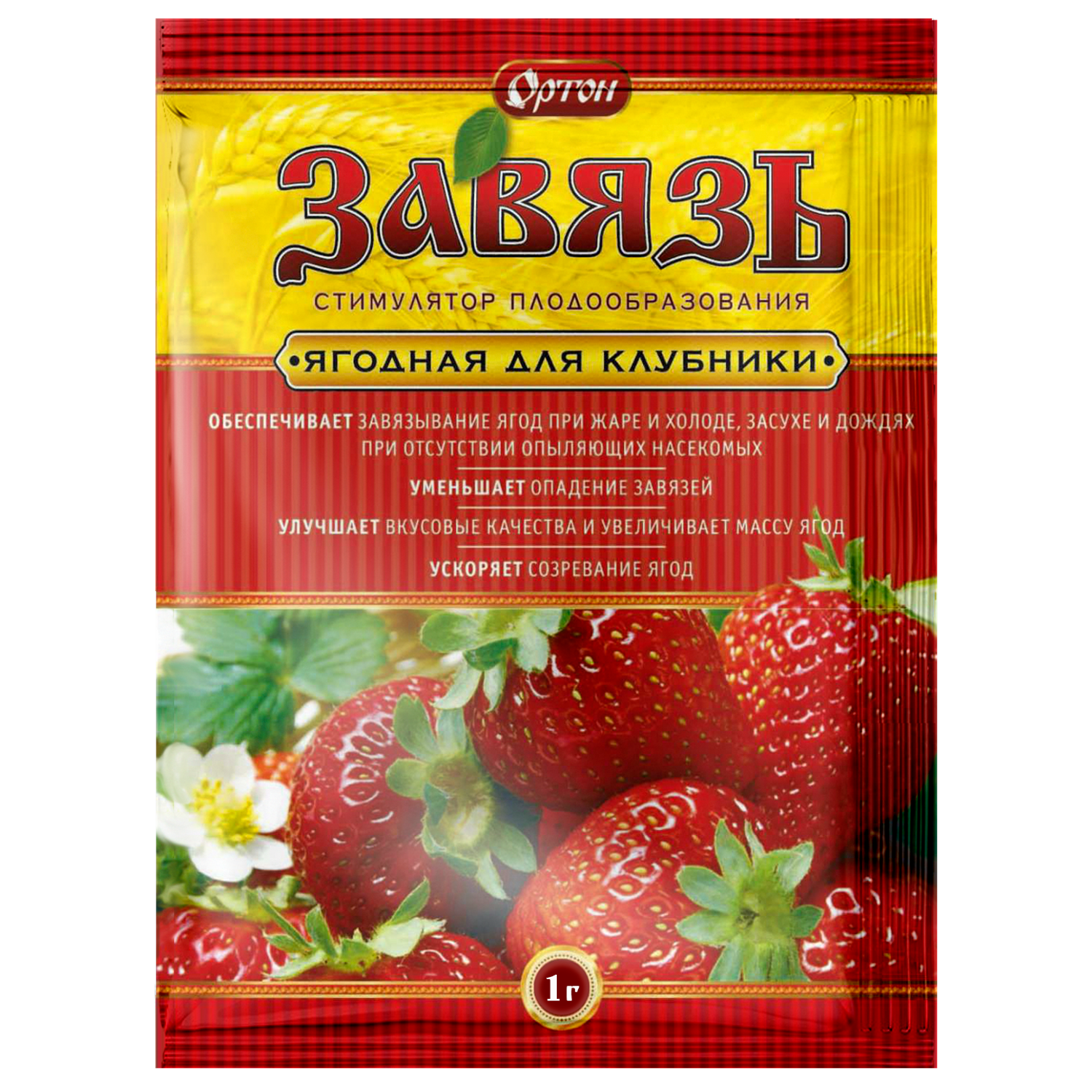 Завязь ягодная . для клубники 1г - фото 1
