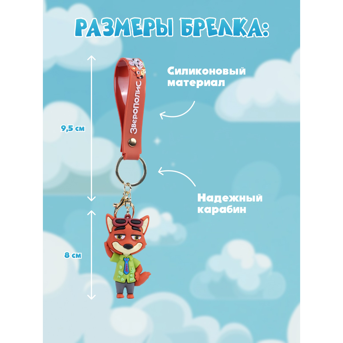 Мягкая игрушка Зверополис Капитан Ник Уайлд - фото 4