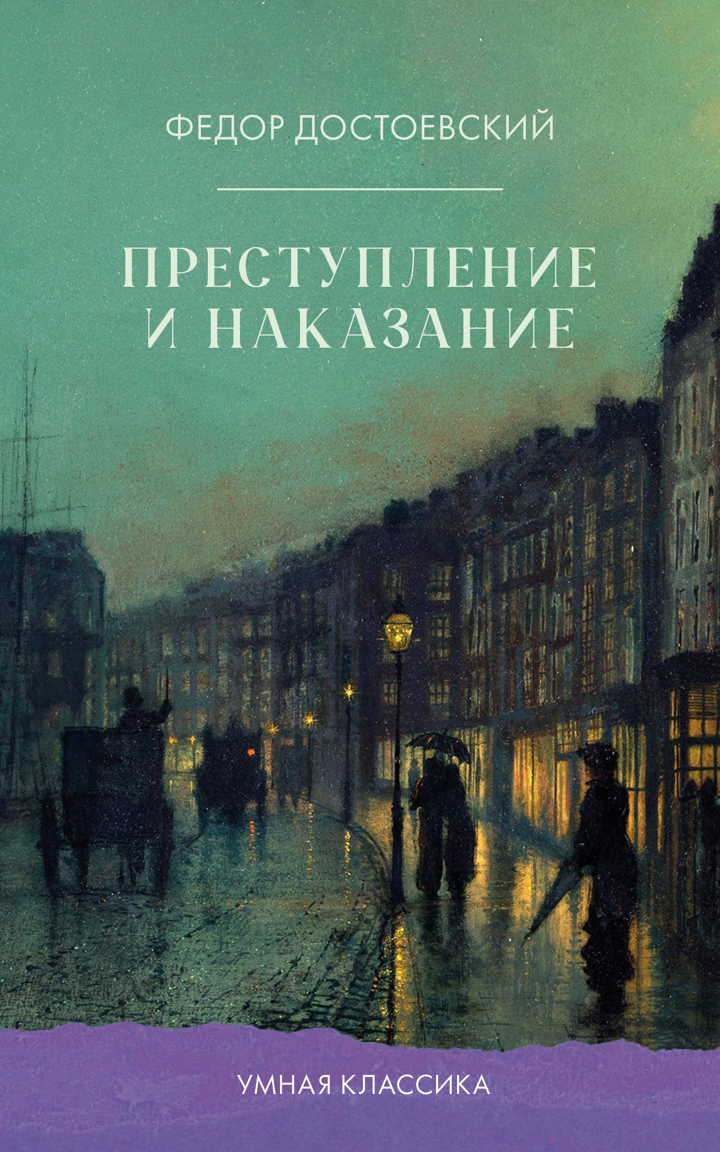 Книга Clever Умная классика. Clever classic - фото 1