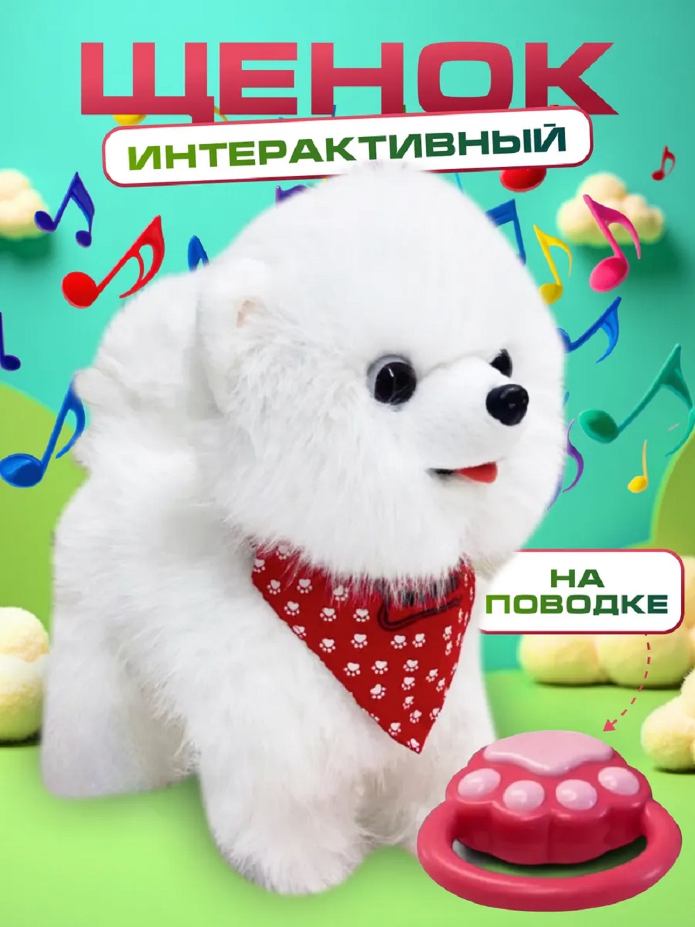 Игрушка мягкая ТОТОША собачка 30 см - фото 1