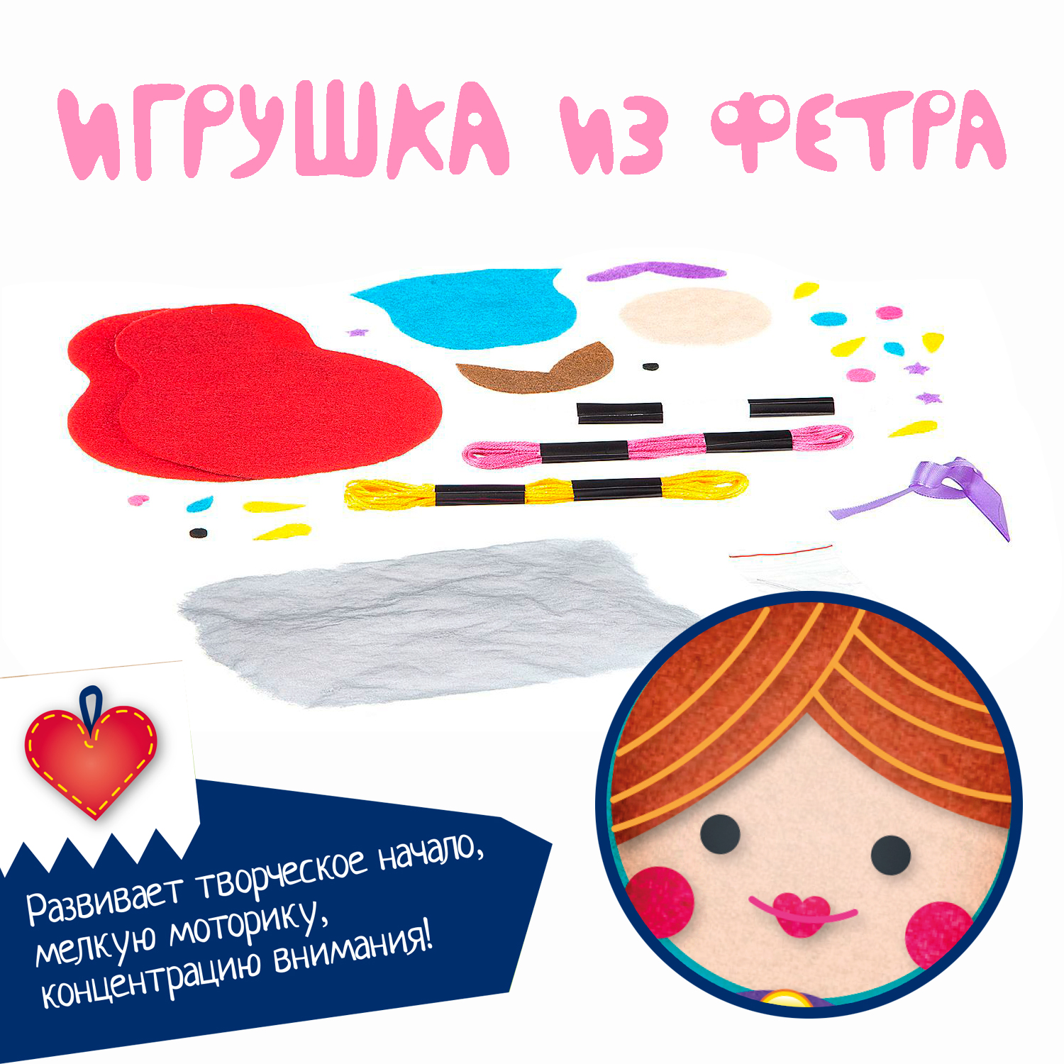 Набор для творчества Bondibon шитье игрушка из фетра Матрешка - фото 7