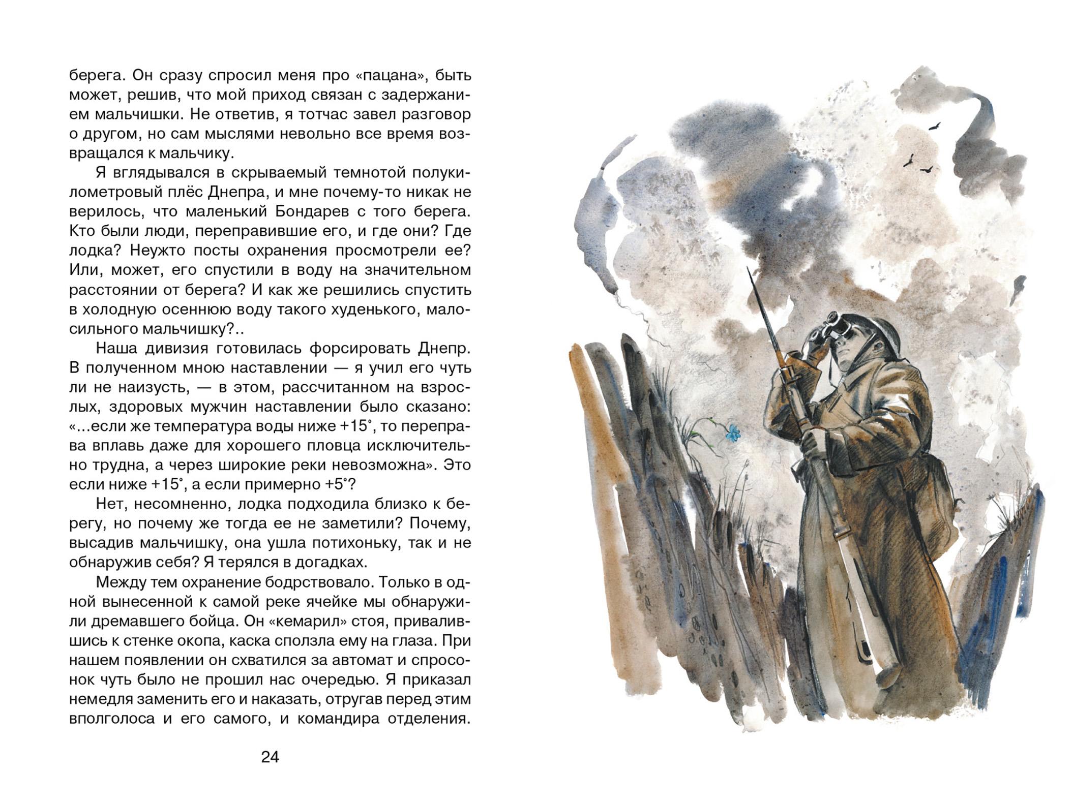 Книга Качели Иван - фото 8