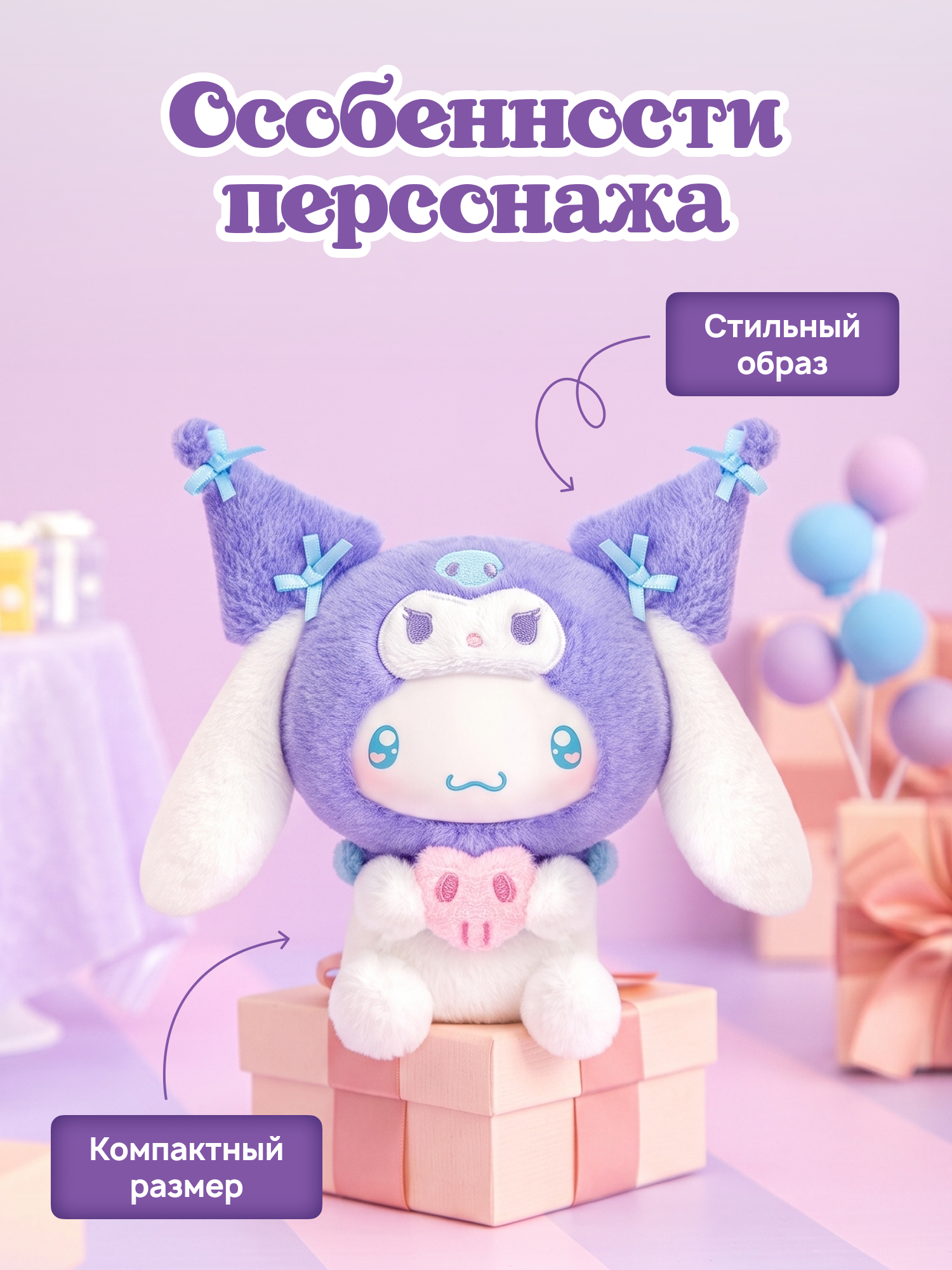 Фигурка Hello Kitty Вечеринка Куроми - фото 3