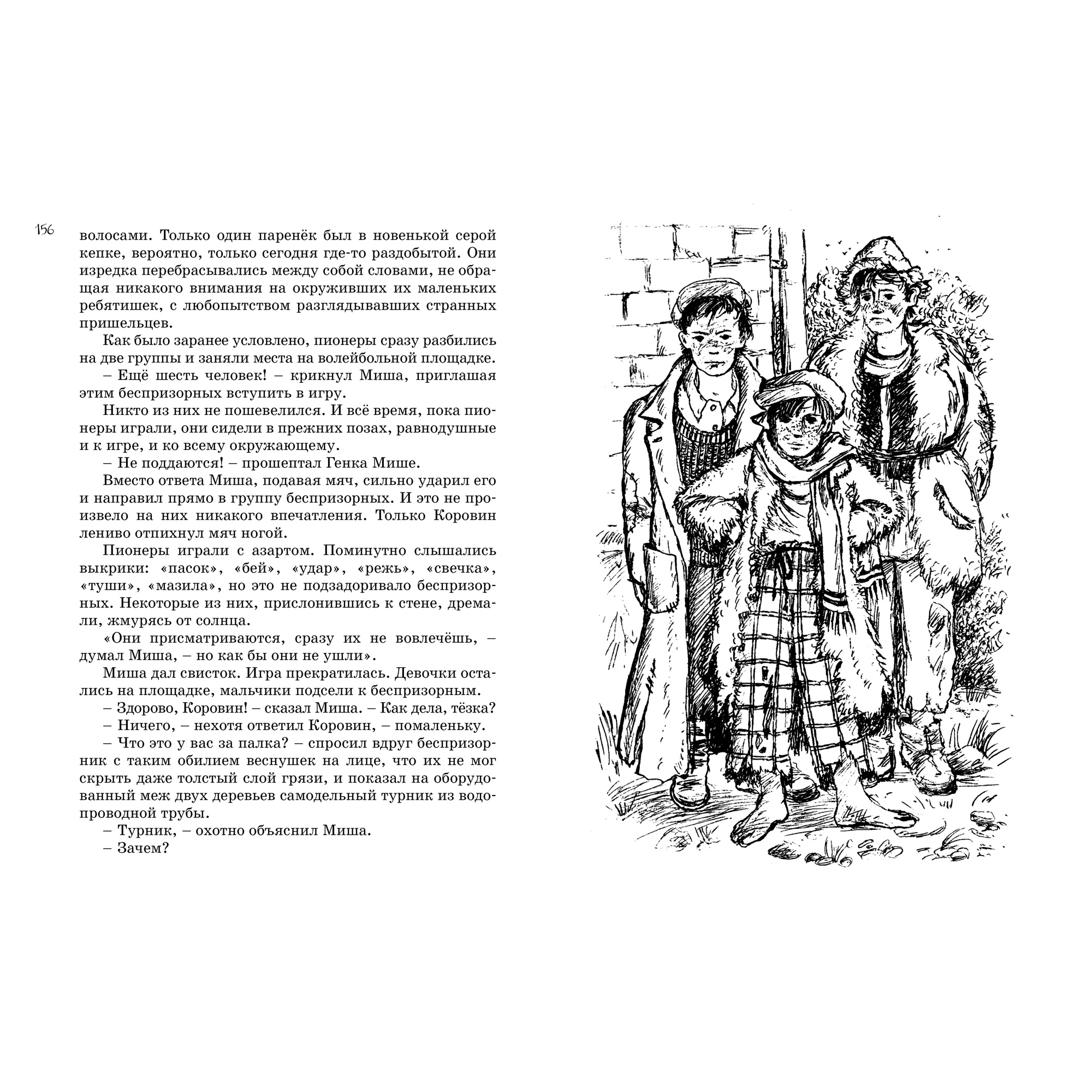 Книга МАХАОН Всё о... Кортик. Бронзовая птица. Выстрел Рыбаков А. - фото 7