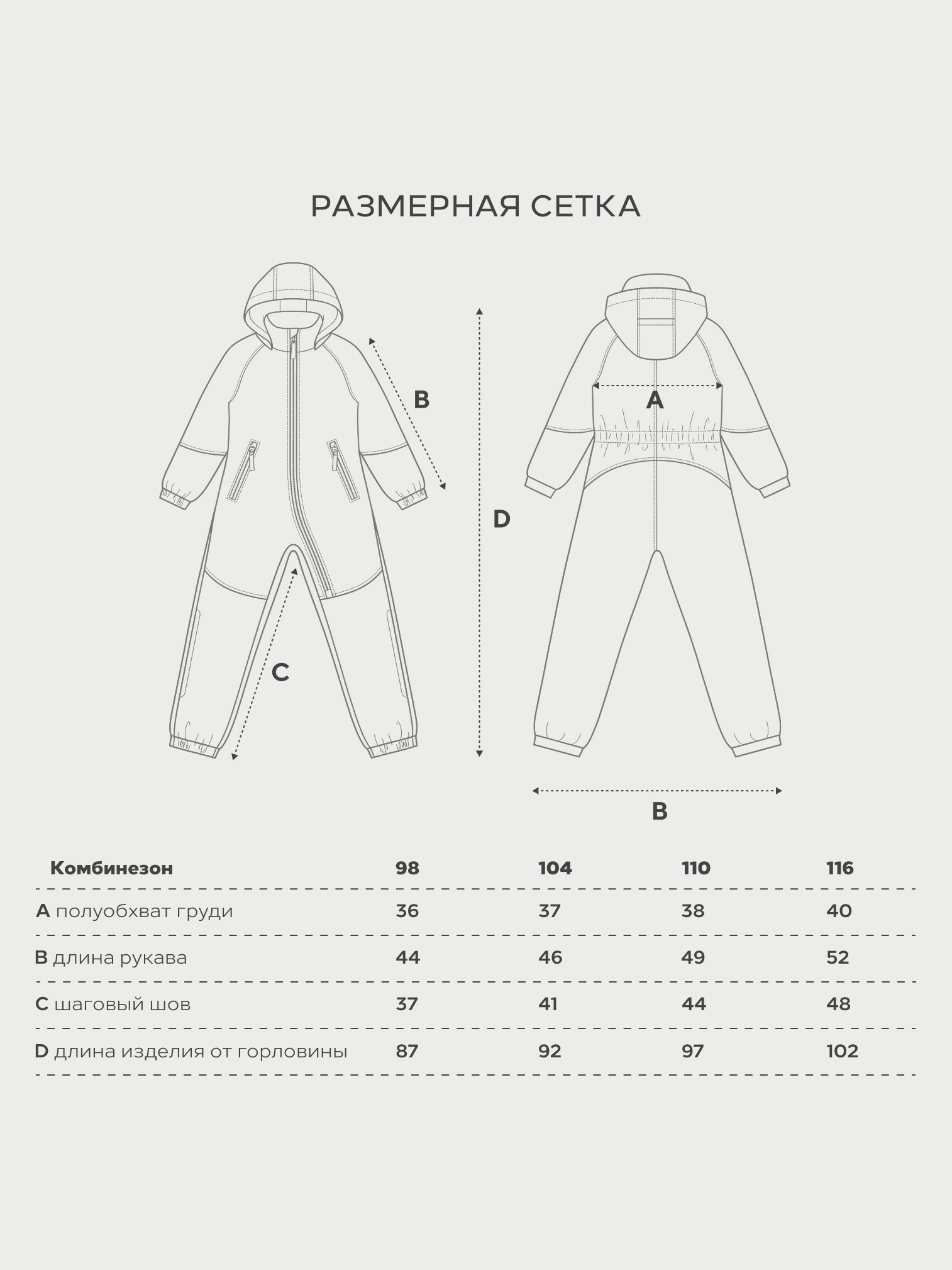 Комбинезон Rant 4640575304170 - фото 3