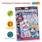 Аппликация Multiart Кавайные