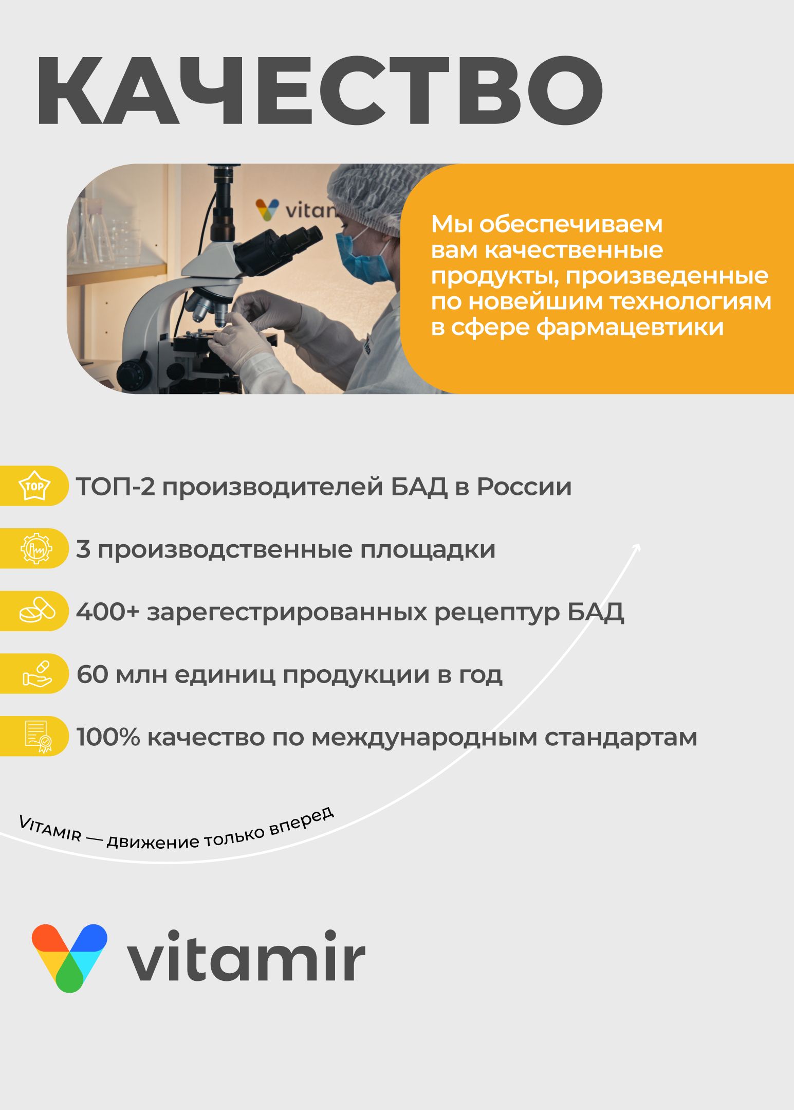 БАД для ЖКТ VITAMIR JKT - фото 10