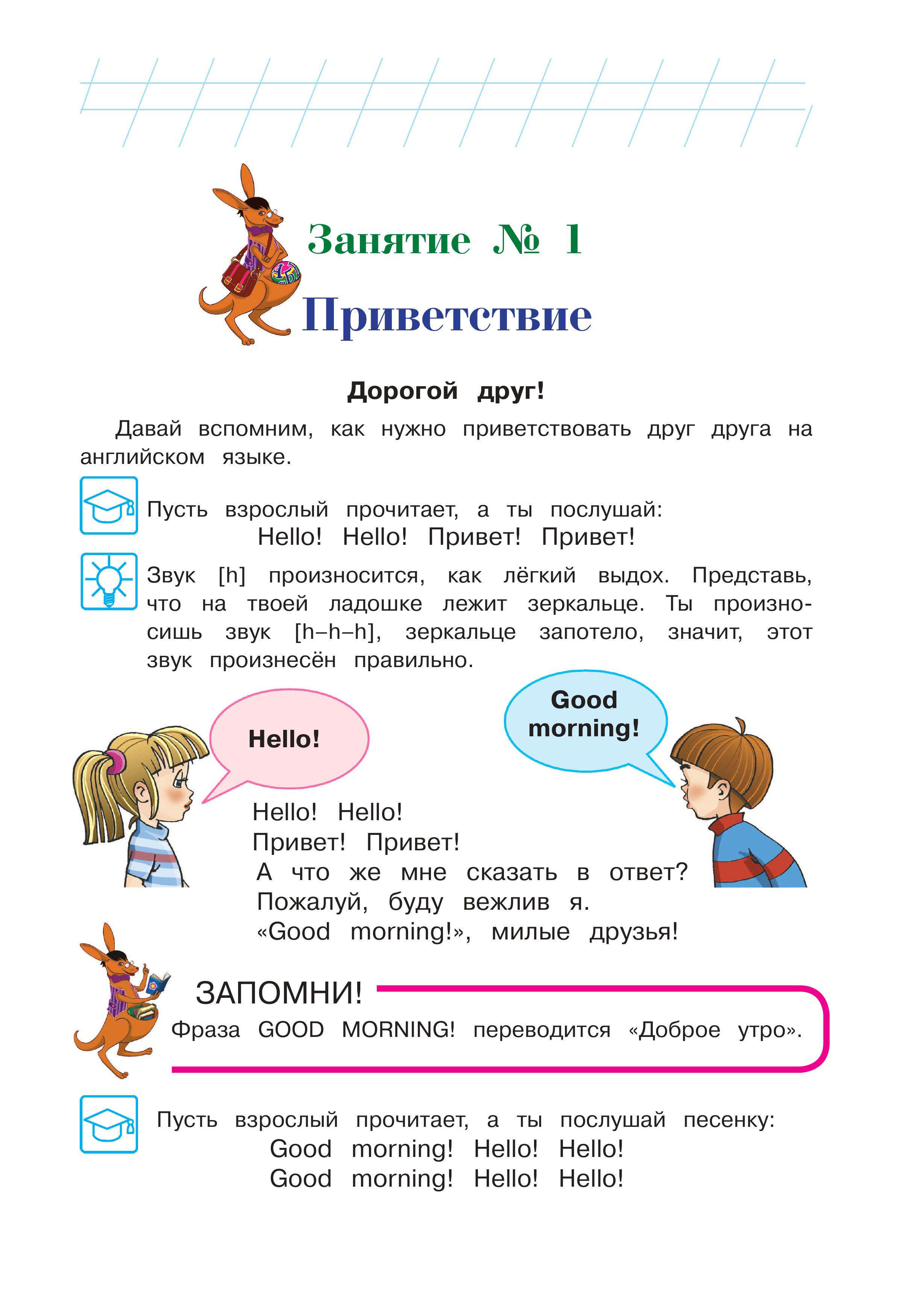 Книга Эксмо Английский язык для детей 5-6 лет - фото 6