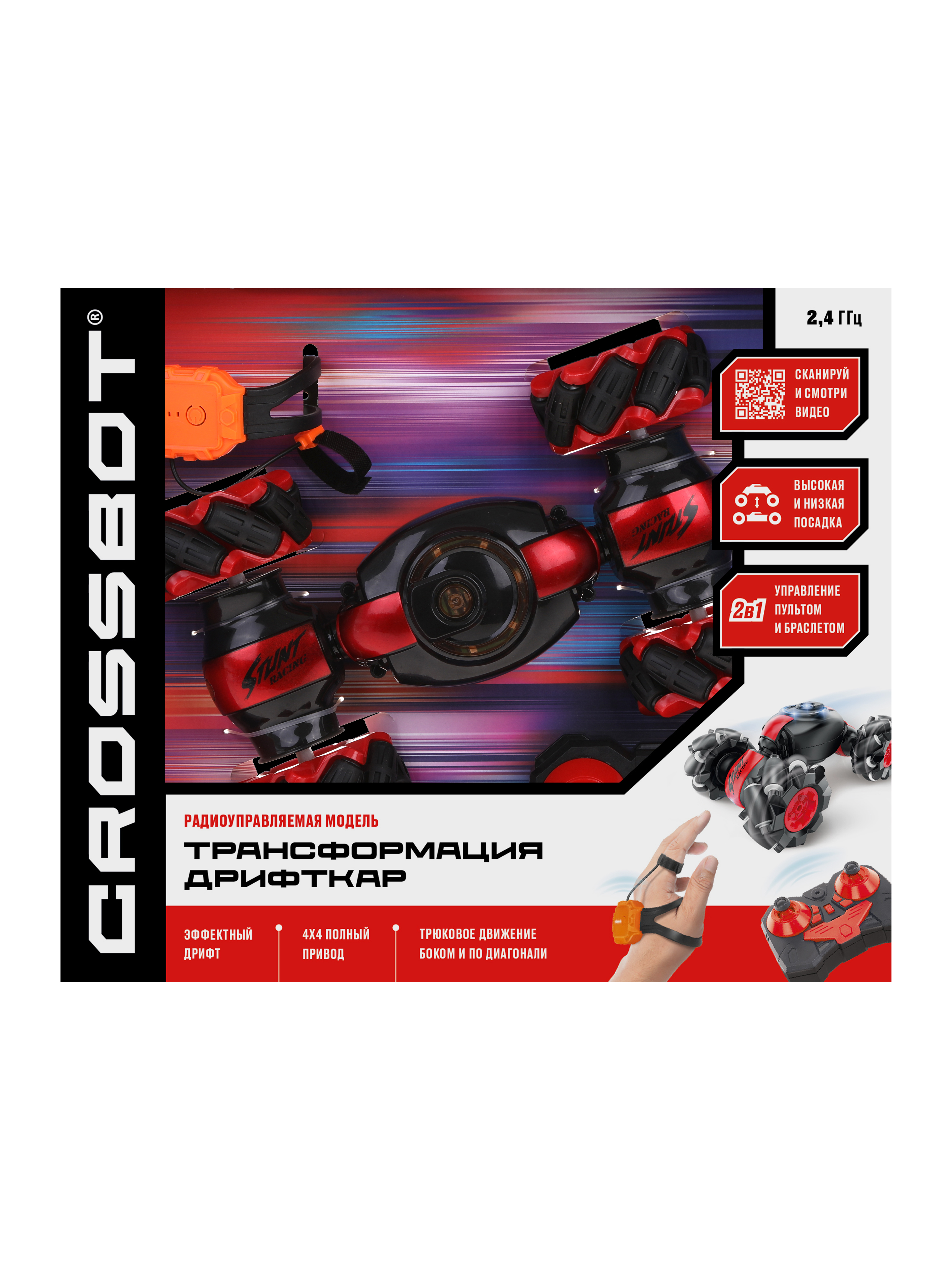 Автомобиль РУ CROSSBOT 1:18 - фото 8