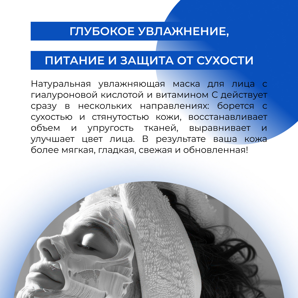 Маска Siberina 50 мл - фото 6