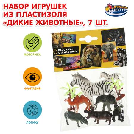 Фигурка Играем вместе Дикие животные