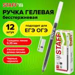 Ручка шариковая Staff 12 шт.