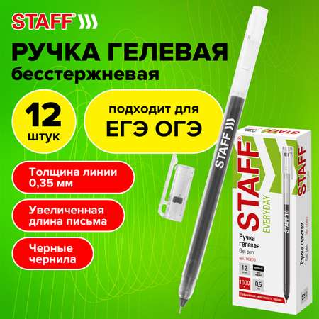 Ручка шариковая Staff 12 шт.