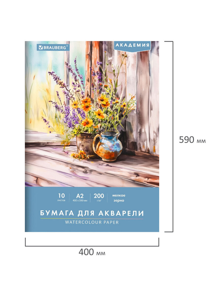 Художественная бумага Brauberg 10 лист. - фото 10