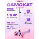 Самокат Velobibi трехколесный