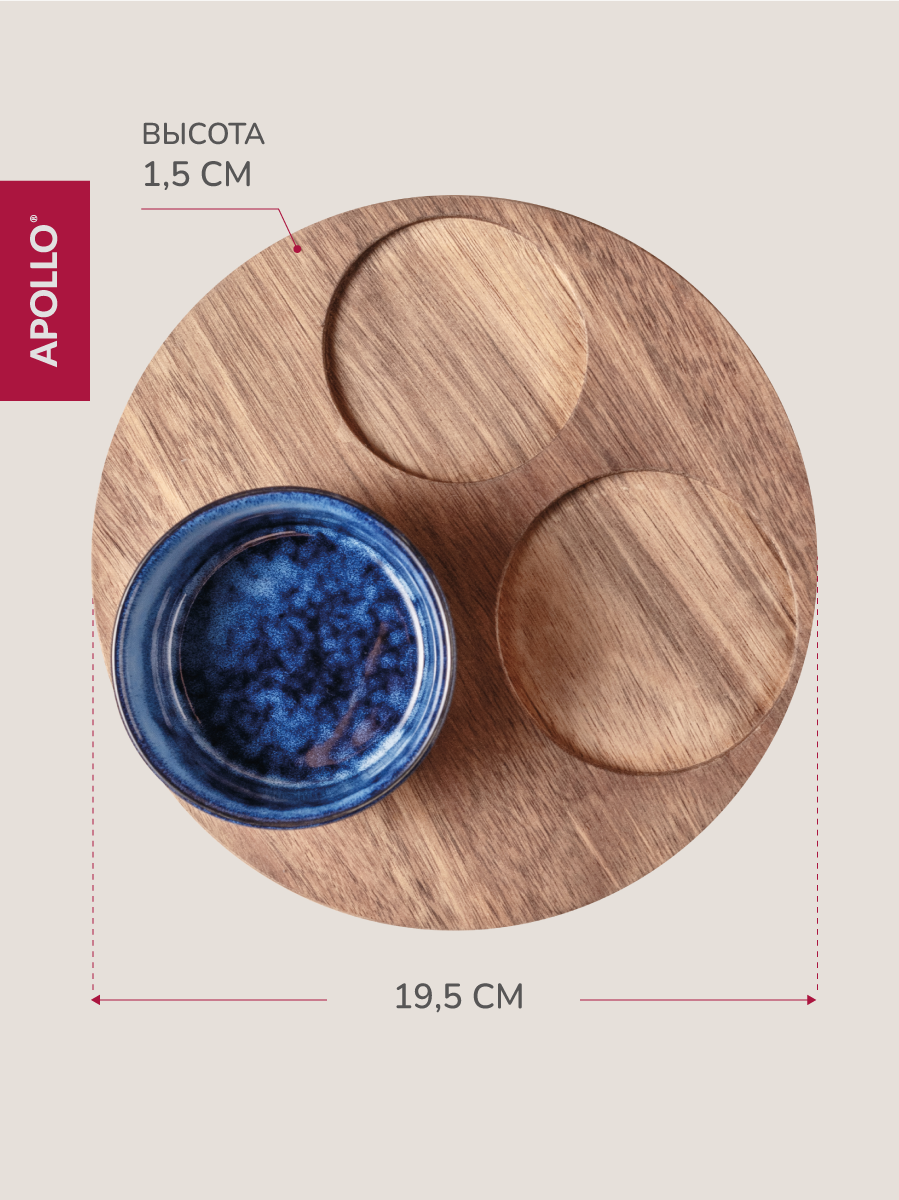 Менажница с подставкой APOLLO 3 предмета - фото 3